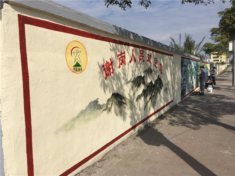 美化謝崗，綠化心靈-文化墻彩繪
