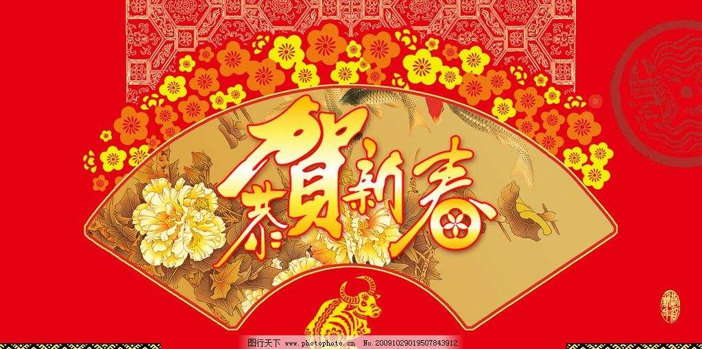 新年快樂(lè)！