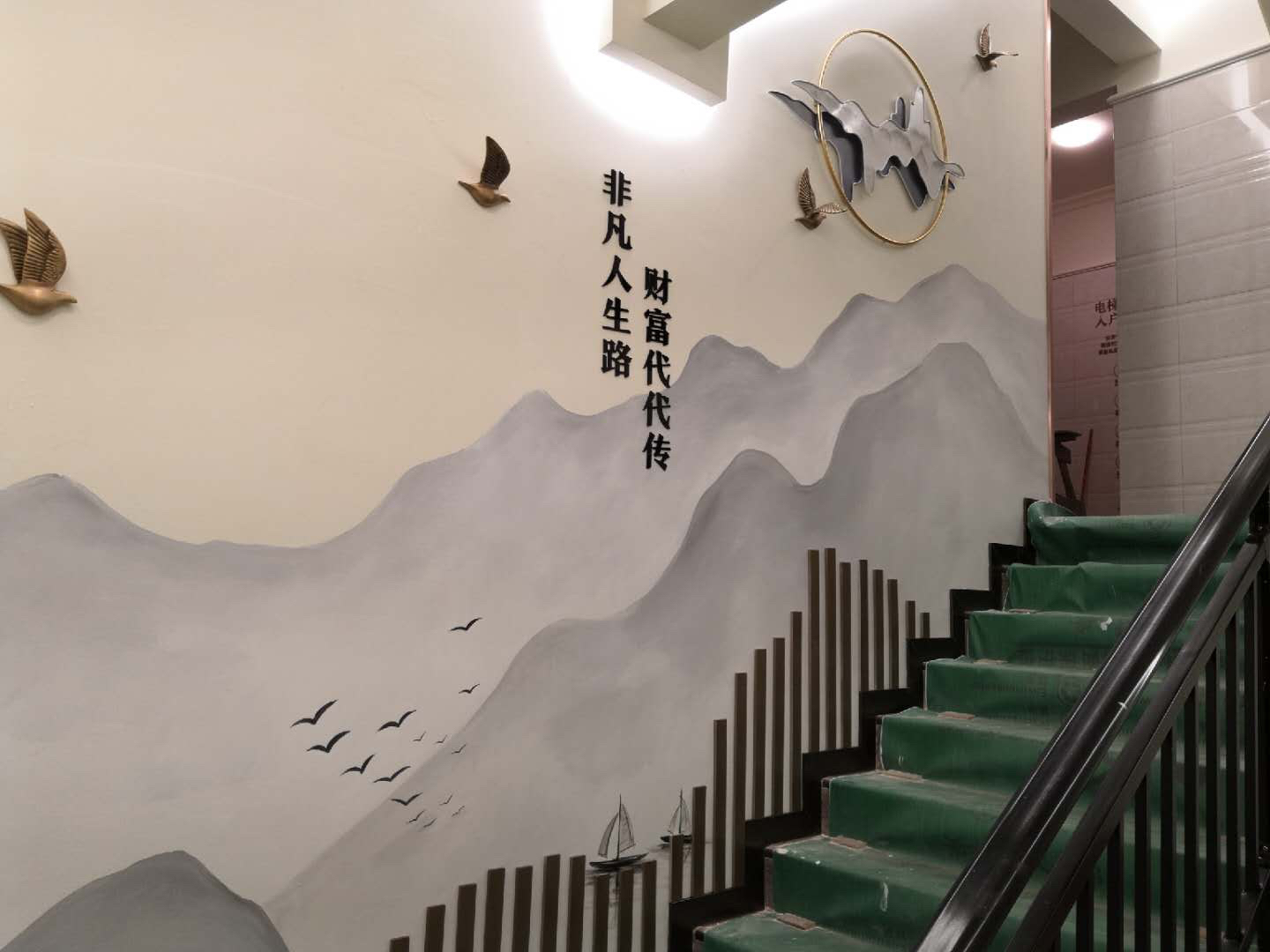 墻繪的布局